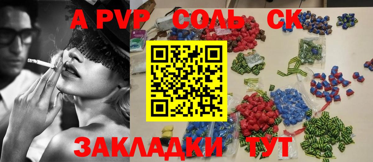 Alpha PVP VHQ  Alpha-PVP СК КРИС  Вход с VPN  A-PVP Crystall  Берёзовский 