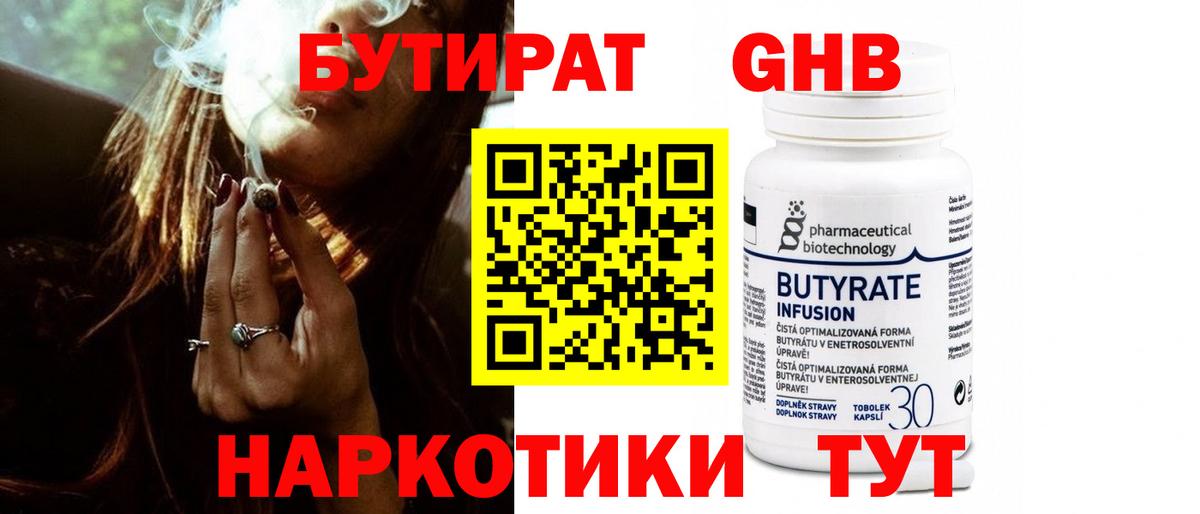 ГАШИШ  МЕТАМФЕТАМИН  Берёзовский  A-PVP СОЛЬ кристаллы  COCAIN  МДМА  Меф МЯУ МЯУ  Вход с VPN  Кодеин  Каннабис  Меф  