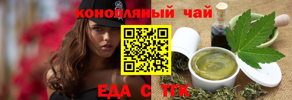 Берёзовский  Печенье с ТГК конопля  Вход с VPN 