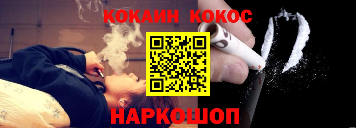 Берёзовский  Cocaine Колумбийский  КОКАИН 99%  Вход с VPN 