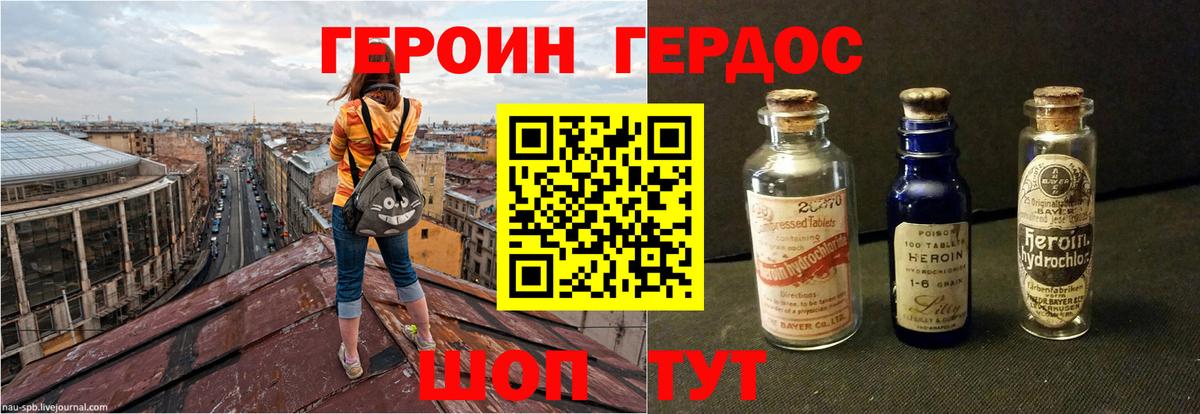 ГЕРОИН Афган  Вход с VPN  Берёзовский 