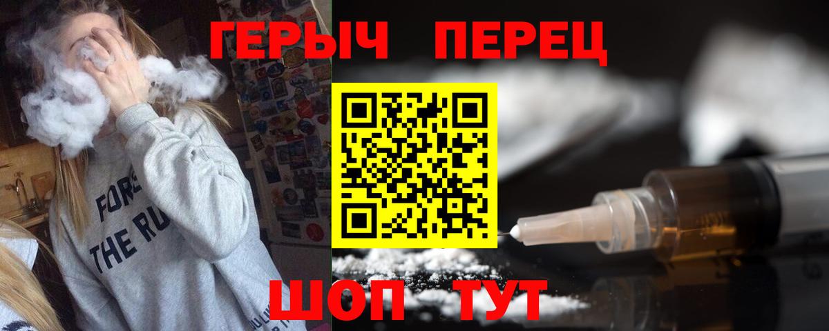 ГЕРОИН VHQ Берёзовский