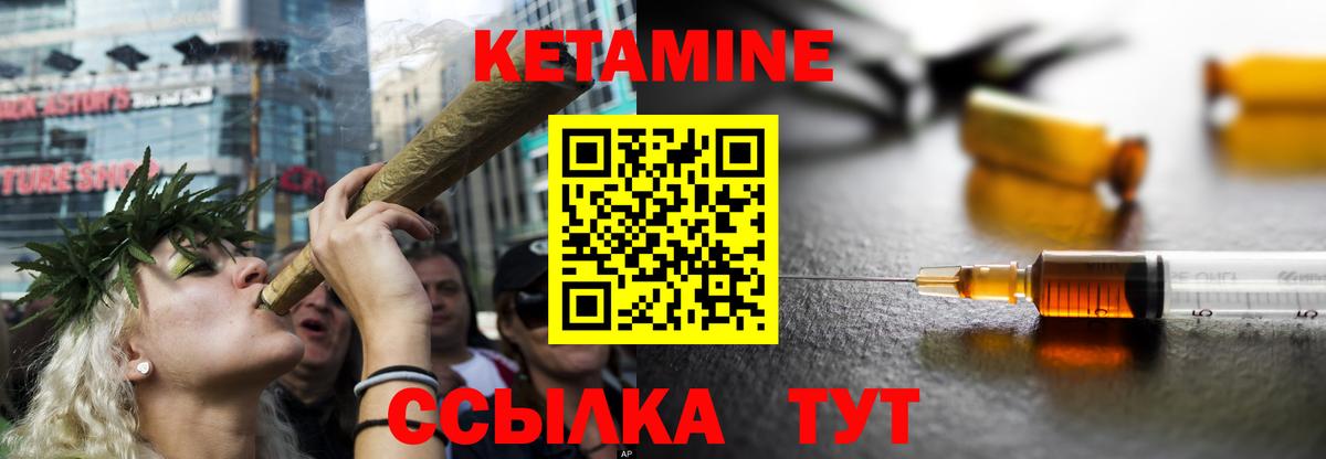 Берёзовский  КЕТАМИН ketamine  Кетамин VHQ  Вход с VPN 