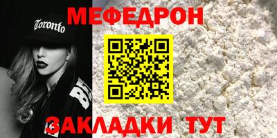 меф Балаково