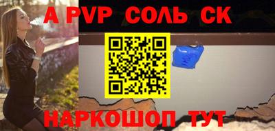 меф Балаково