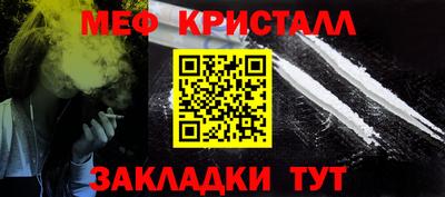 меф Балаково