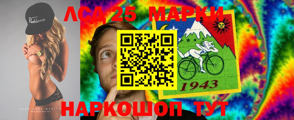 Берёзовский  LSD-25 экстази кислота  Вход с VPN 