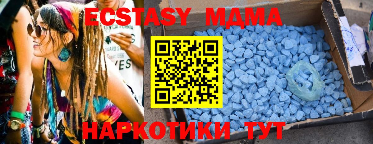 Берёзовский  MDMA  Вход с VPN  МДМА кристаллы 