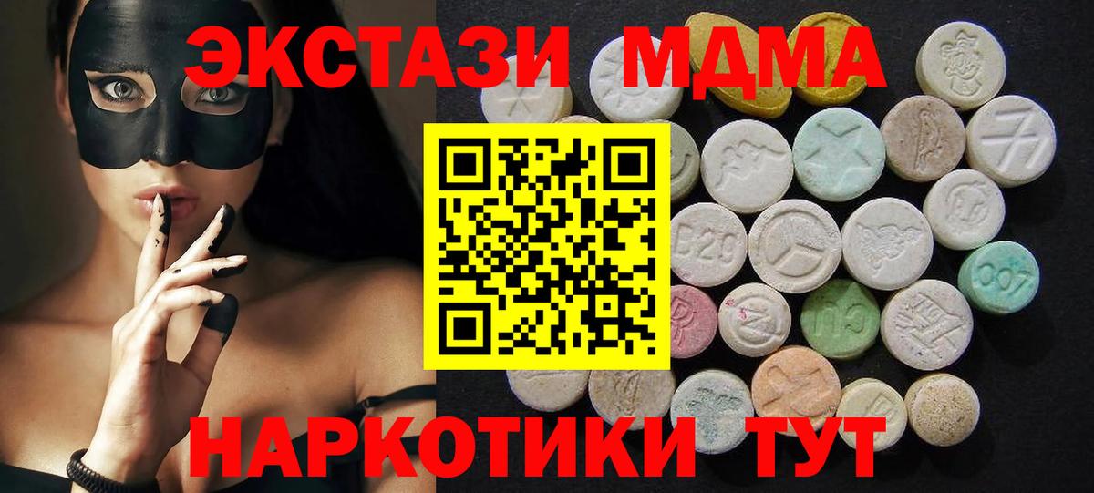 MDMA Molly Берёзовский
