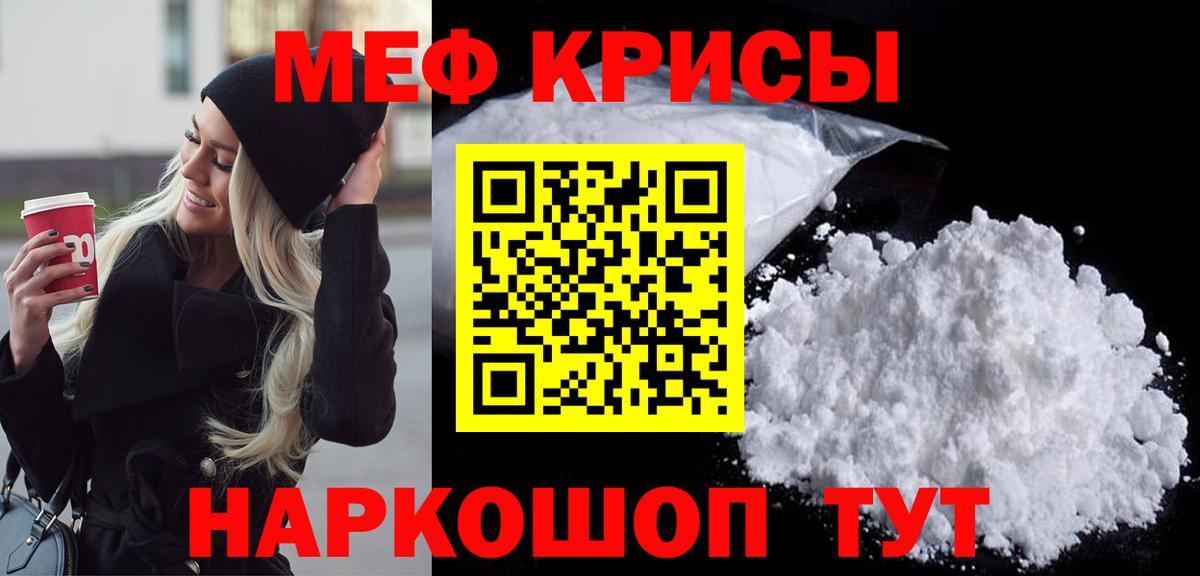 Берёзовский  Меф  Мефедрон  Вход с VPN  МЯУ-МЯУ мяу мяу  МЕФ кристаллы 