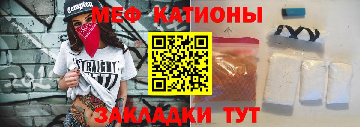 Мефедрон кристаллы Берёзовский