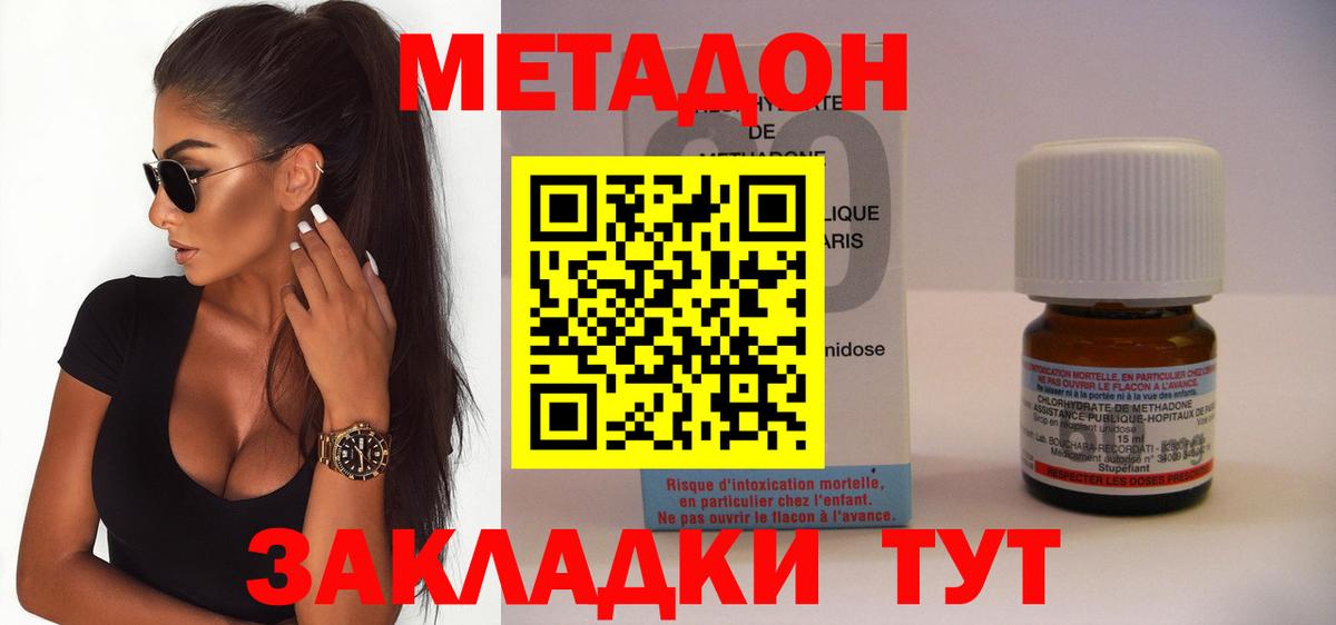 Метадон мёд  blacksprut как войти  Берёзовский  Вход с VPN 