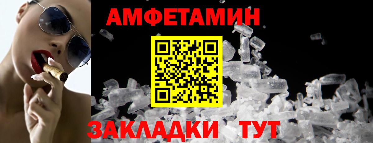 Берёзовский  МЕТАМФЕТАМИН мет  Первитин  Вход с VPN  МЕТАМФЕТАМИН мет 